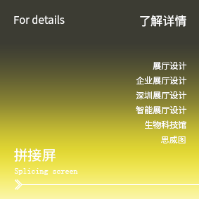 拼接屏
