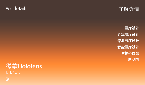 微软Hololens