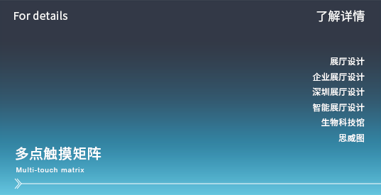 多点触摸矩阵