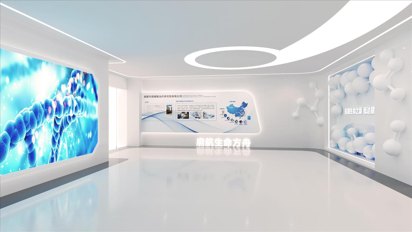 思威图数字：要突破扁平化干细胞展墙视觉效果，需从多方面进行综合考量与设计
