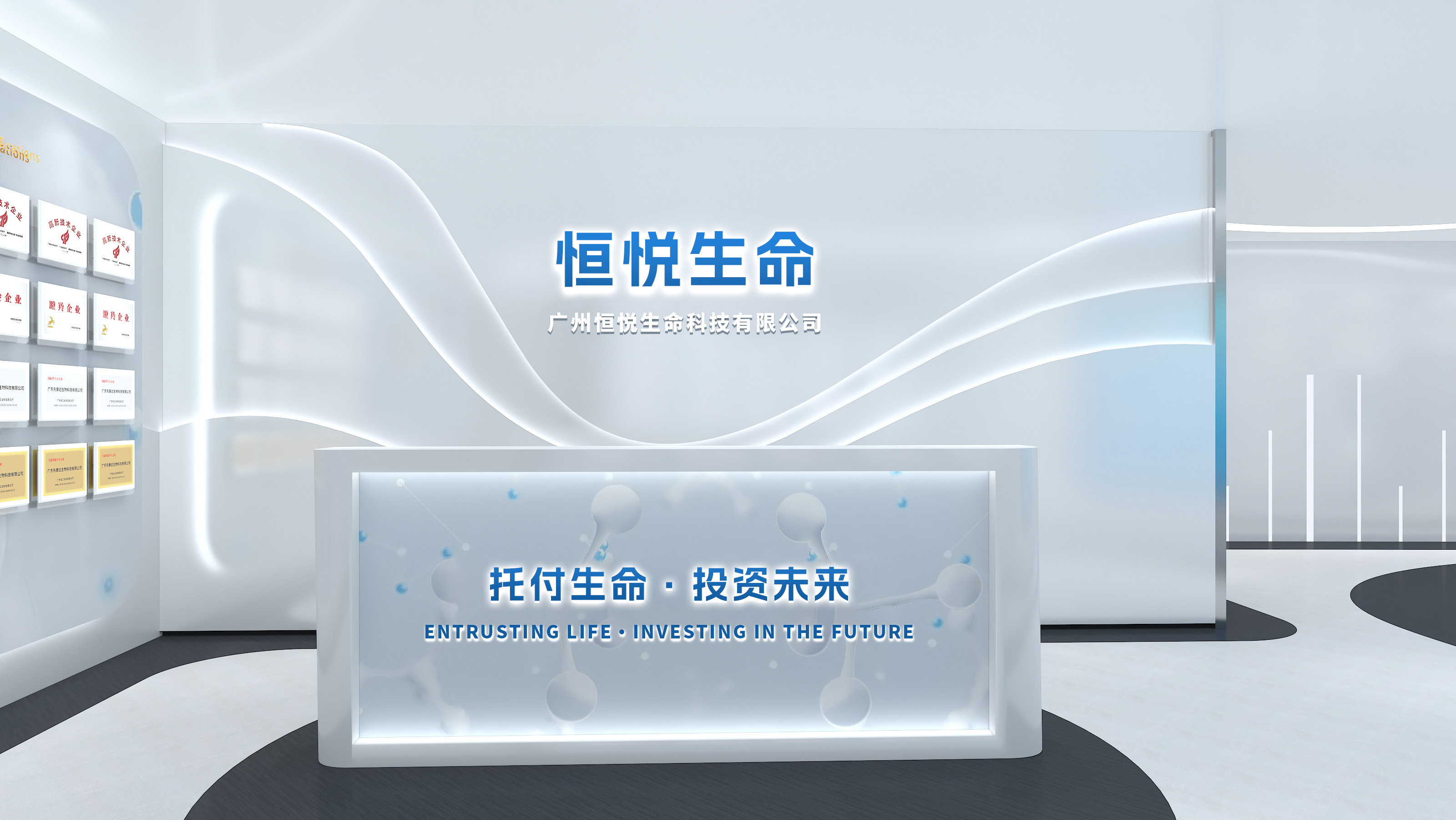干细胞展厅设计方案：揭秘生命之源，展示科技魅力｜思威图数字