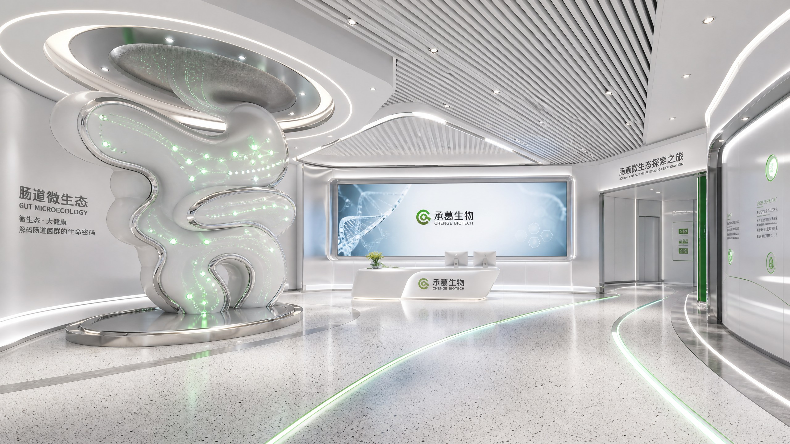 500㎡肠道微生态展厅全案设计|东莞承葛生物构筑大健康科技展示空间|益生菌展厅设计|干细胞展厅设计公司|合成生物展厅设计